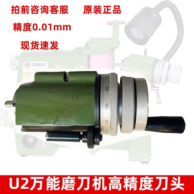 工厂直销高精密U2U3万能磨刀机通用附件磨刀机刀架体刀头雕刻刀火