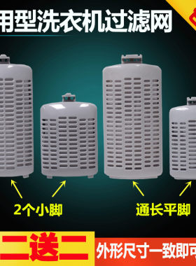 适用天鹅全自动洗衣机小配件过滤网TB62-3168g(H)大瀑布系列布袋