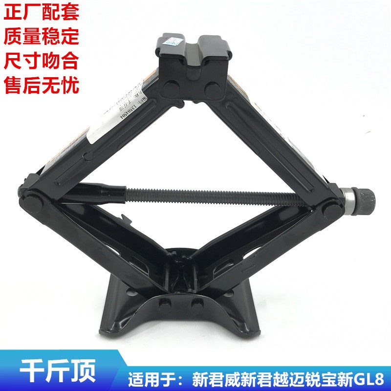 适用于别克新君威新君越新GL8千斤顶雪佛兰迈锐宝车载换胎工具