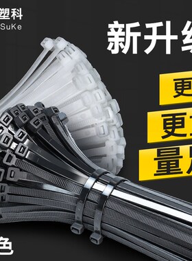 英利扎带 黑色足量加宽厚自锁式尼龙4x200工业拉条大号强力捆绑带