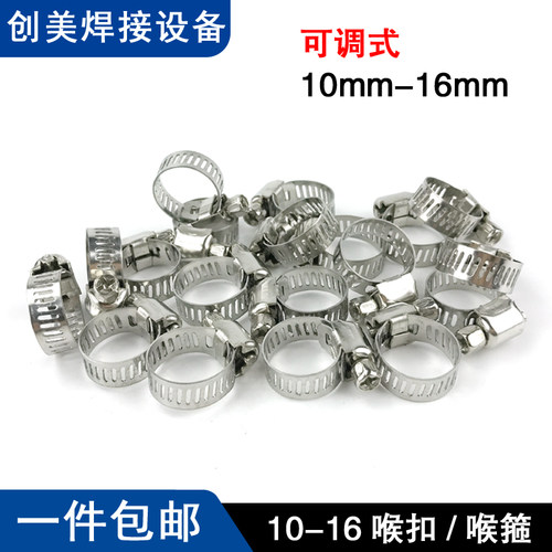 卡箍/喉箍/喉扣/抱箍气管锁/扎紧固定夹子调节管夹金属活动圈扣件