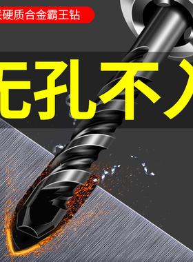 瓷砖钻头混凝土打孔开孔霸王钻合金三角钻6mm玻璃水泥大全手电钻