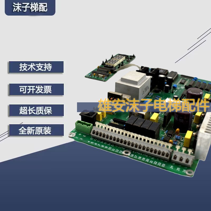 电梯配件程序板DCS-1 数据驱动板 数显板020547411 原装接线主板