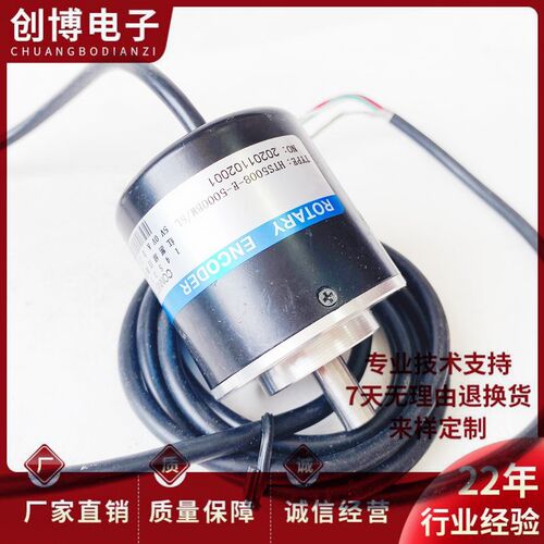 HTS5008-E-5000BM/5L自动化设备光电旋转编码器5000P/R