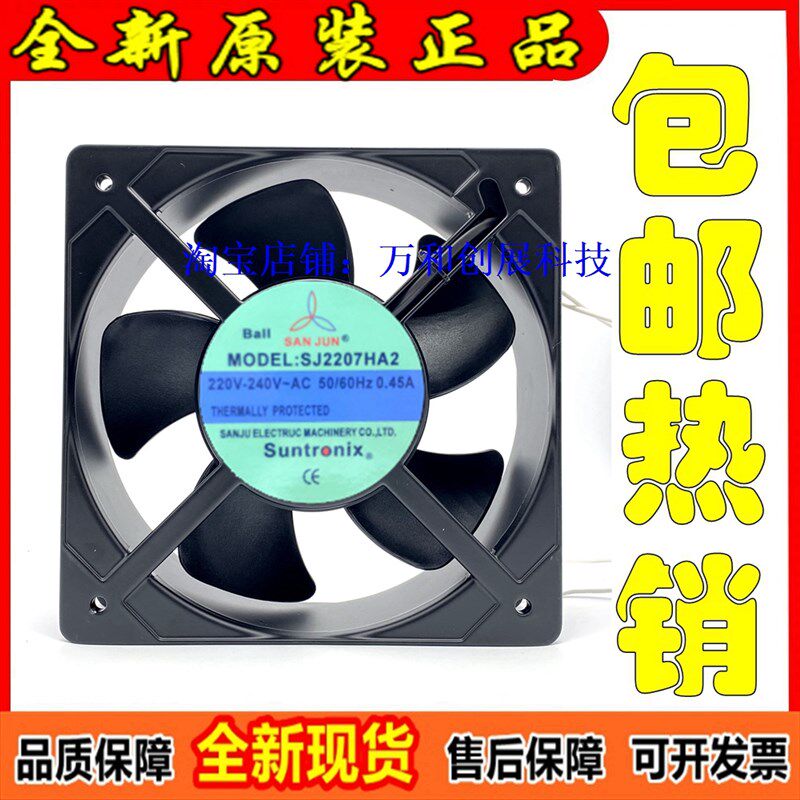 正品 三巨轴流风机SJ2207HA2BAL 220V 0.45A 205*205*72 滚珠散热