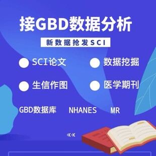 单细胞测序数据挖掘转录组学多组学联合分析服务