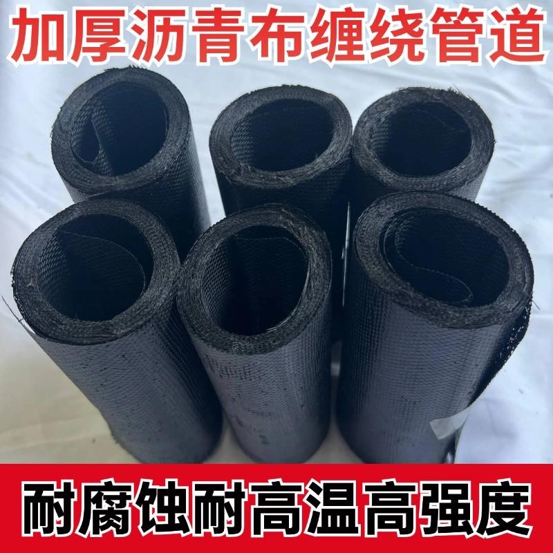 沥青防腐布石棉布玻璃丝布纤维布包扎管道用防水管道外护耐高温