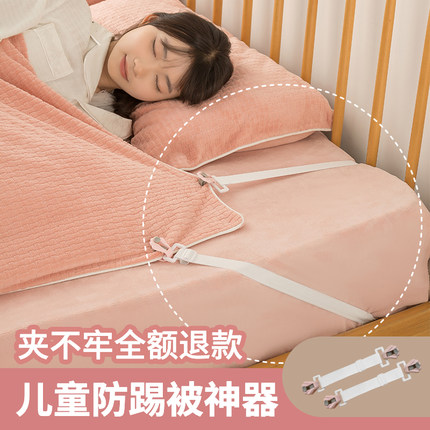 儿童防踢被子神器夹子宝宝睡觉防冻大童防蹬被固定神器秋冬护肚子