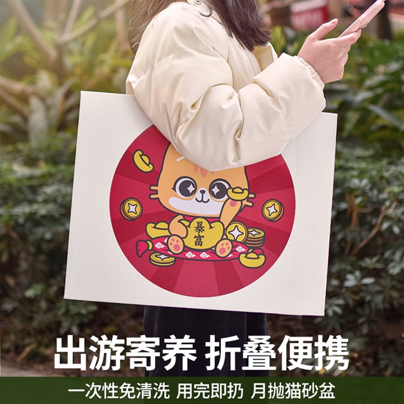 柒哦一次性猫砂盆外出临时月抛车载超大号简易便携式可折叠猫厕所