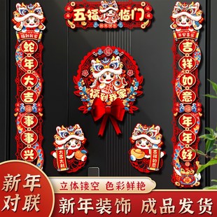 蛇年对联磁吸春联家用新年装 新款 饰春节过年福字门贴大门布置2025