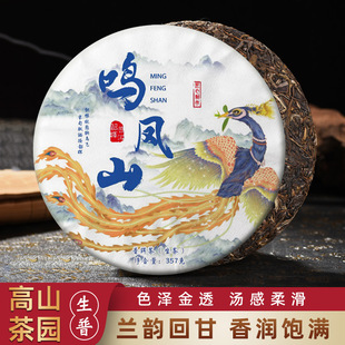 鸣凤山云南临沧2017年大叶种古树茶叶生普七子饼茶普洱茶厂家直供