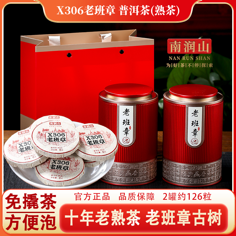 老班章熟茶小玉饼礼盒装1000克