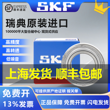 瑞典SKF进口轴承6308 6309 6310 6311 6312 6313 6314 6315-2Z/RS