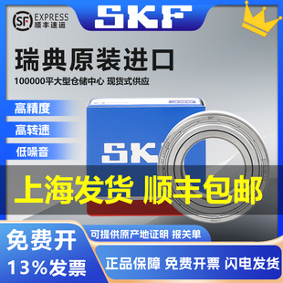 6311 6312 6309 6315 6310 6314 瑞典SKF进口轴承6308 6313