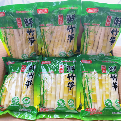 有机竹笋尖精品，新鲜脆嫩爽口