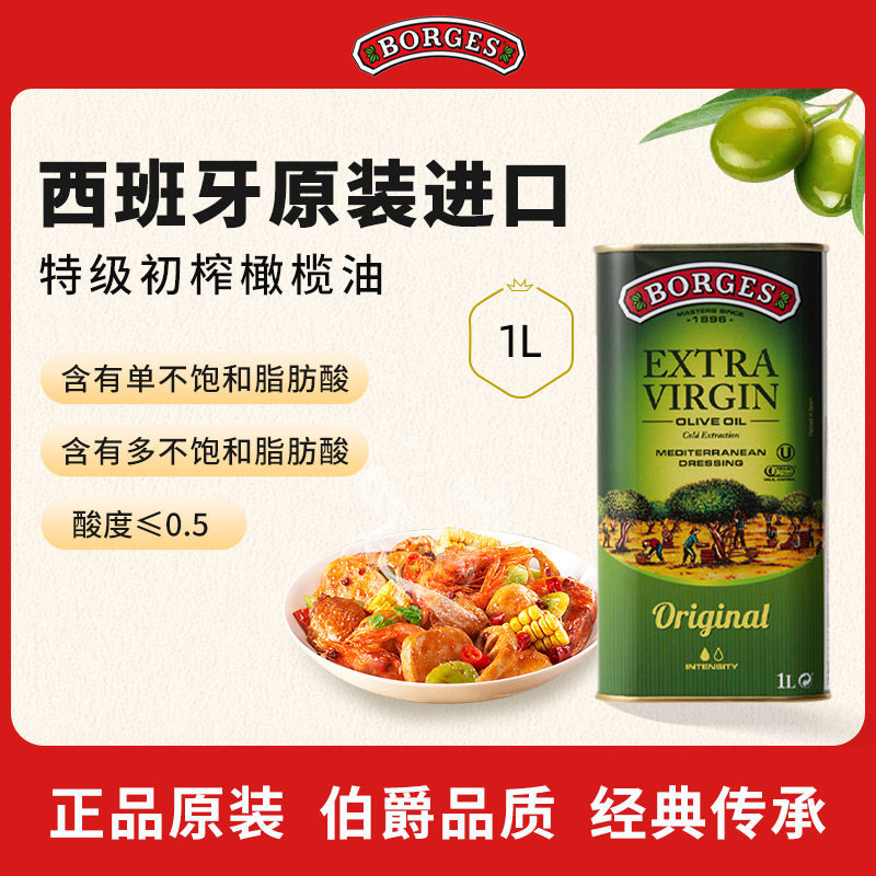 Borges/����������ԭװ���ڼ��ó����ؼ���եʳ���������װ1L