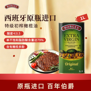伯爵西班牙进口特级初榨食用橄榄油1L罐装