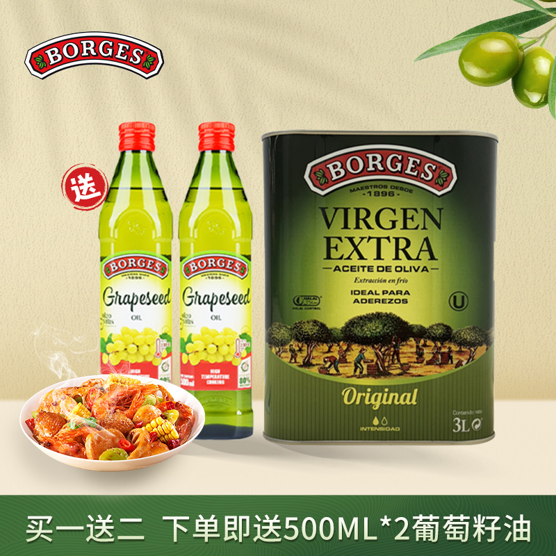 Borges/伯爵西班牙原装进口家用炒菜特级初榨食用橄榄油听装3L
