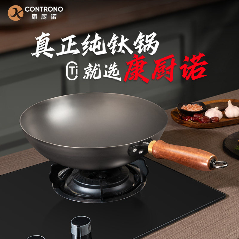 康厨诺纯钛无涂层不粘锅炒锅钛锅圆底家用平底燃气钛金全钛炒菜锅