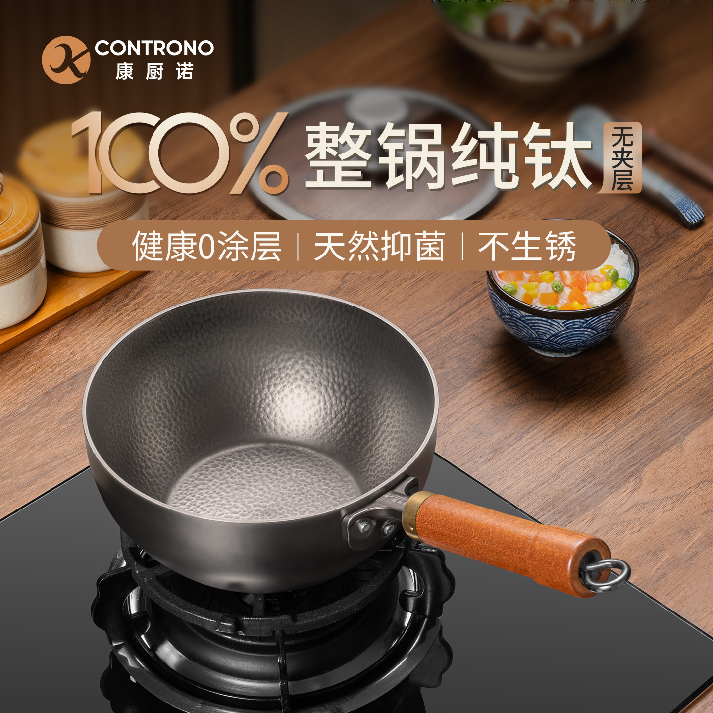 康厨诺单层纯钛小奶锅无涂层家用不粘婴儿辅食全钛锅一人食泡面锅