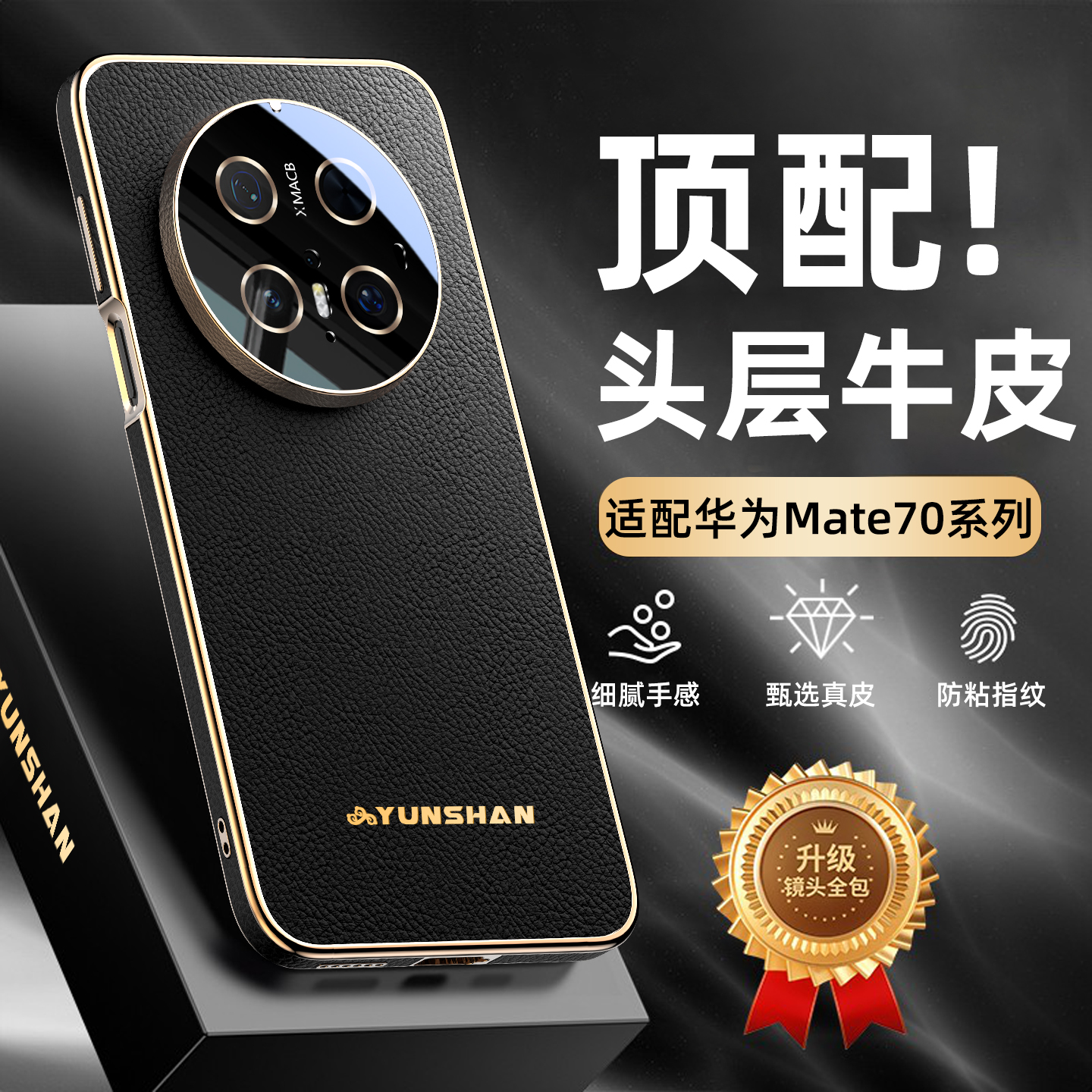 【2025热销榜】顶配真皮壳第1名