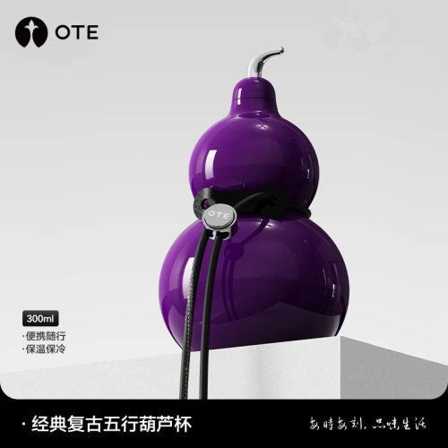 OTE316不锈钢国潮便携保温杯