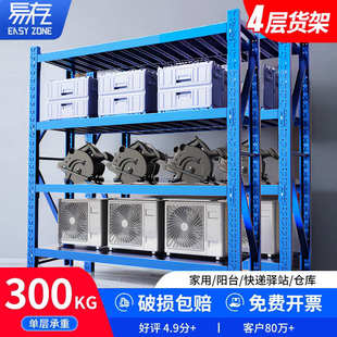易存轻中型仓储货架仓库不锈钢工业置超强家用加厚物多层新疆包邮