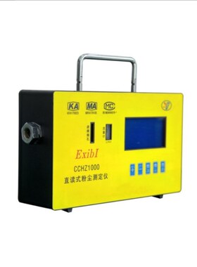 厂家质保CCHZ1000直读式粉尘测定仪矿用粉尘测量仪