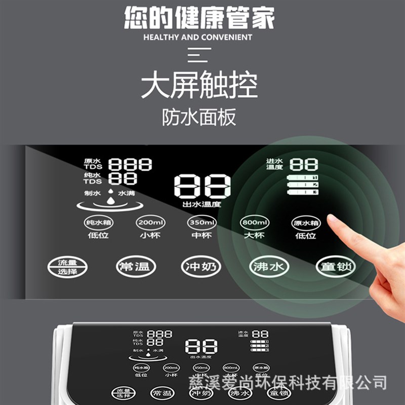 艾尚家用台式饮水加热小型即热过滤器速热净水器反渗透直饮机开水