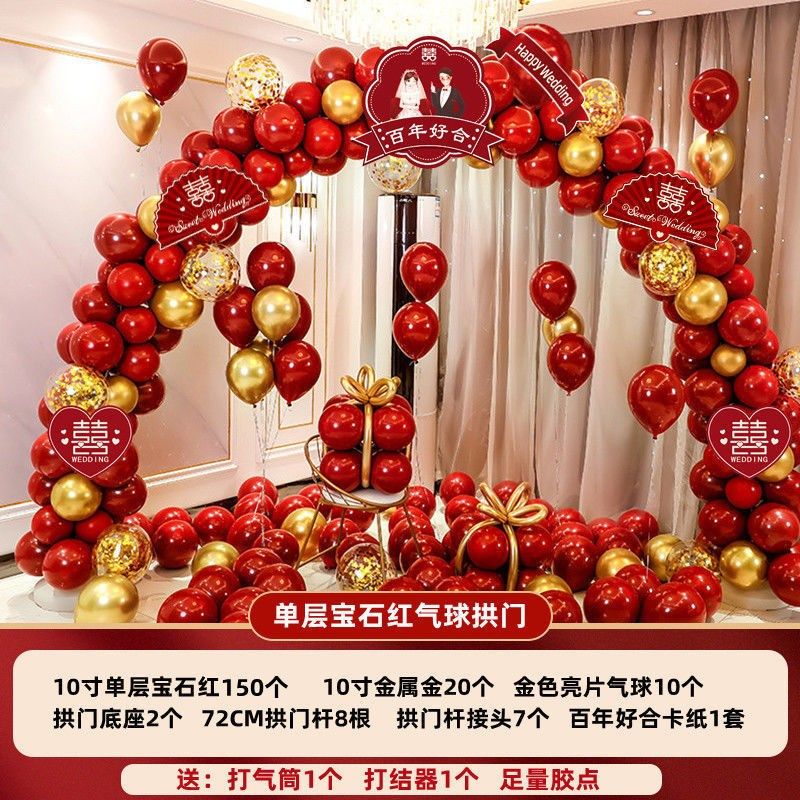 结婚气球拱门支架农村门口室外装饰婚房布置套装婚礼开业生日装扮