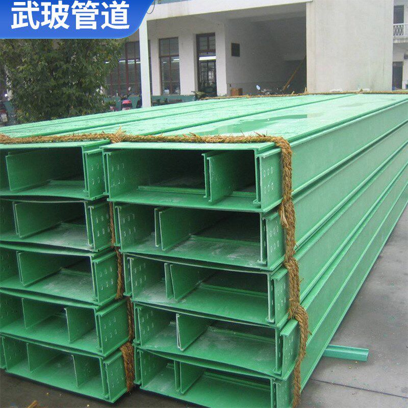 玻璃钢电缆桥架 阻燃 耐高温槽式桥架 走线玻璃钢复合绝缘桥架