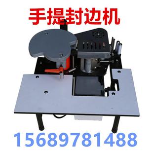 封边机曲直线封边机木工包边机家装 木工手提便携式 家用调速封边机