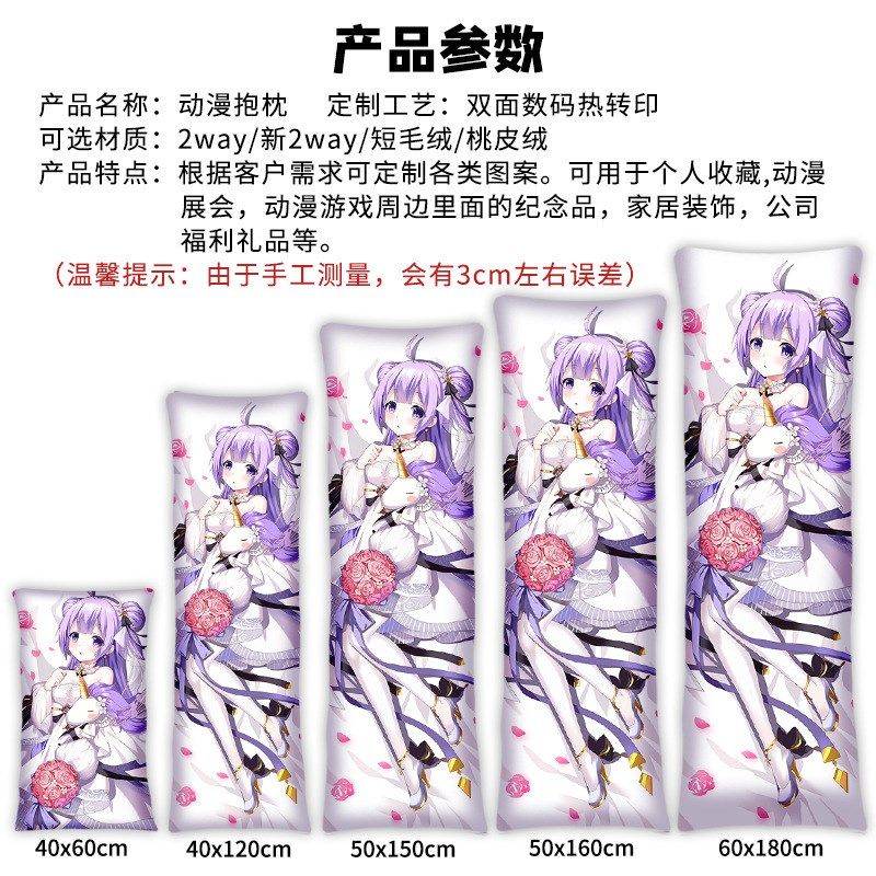 明日方舟 夜莺等身抱枕游戏二次元周边长条双面枕套侧睡床头靠,居家布艺,靠垫/抱枕,淘宝优惠券,粉丝福利购,淘宝优惠卷