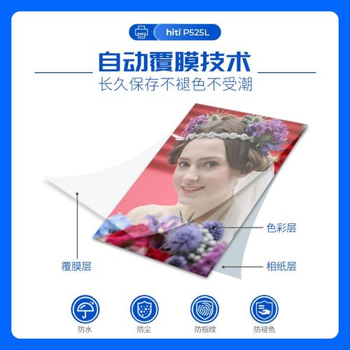 呈妍P525L热升华照片打印机 商用照相馆专业证件照影楼相片冲印机