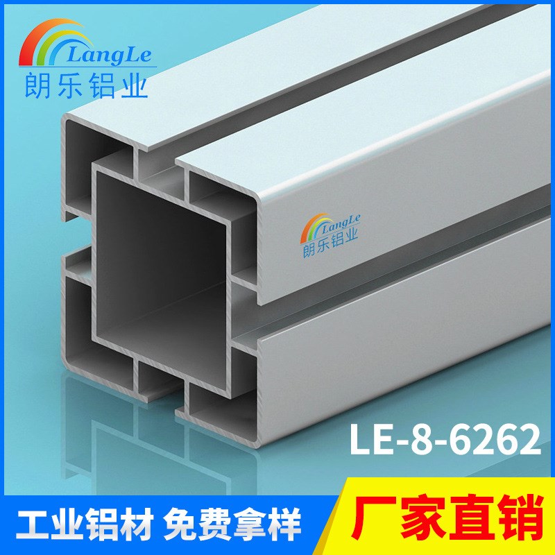朗乐 欧标6262工业铝型材 中间放4040铝合金型材 升降套装铝型材