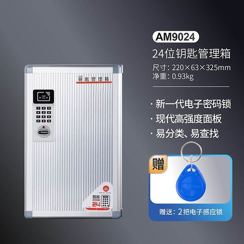 金隆兴密码锁钥匙箱多位数可选电子锁壁挂式铝合金钥匙保管箱
