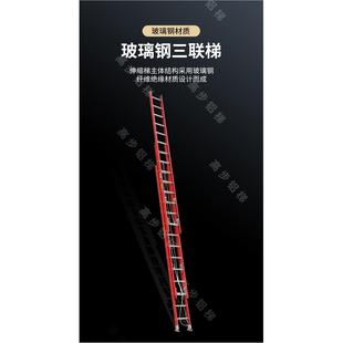 三联绝缘梯子玻璃钢升降梯伸缩梯厂家