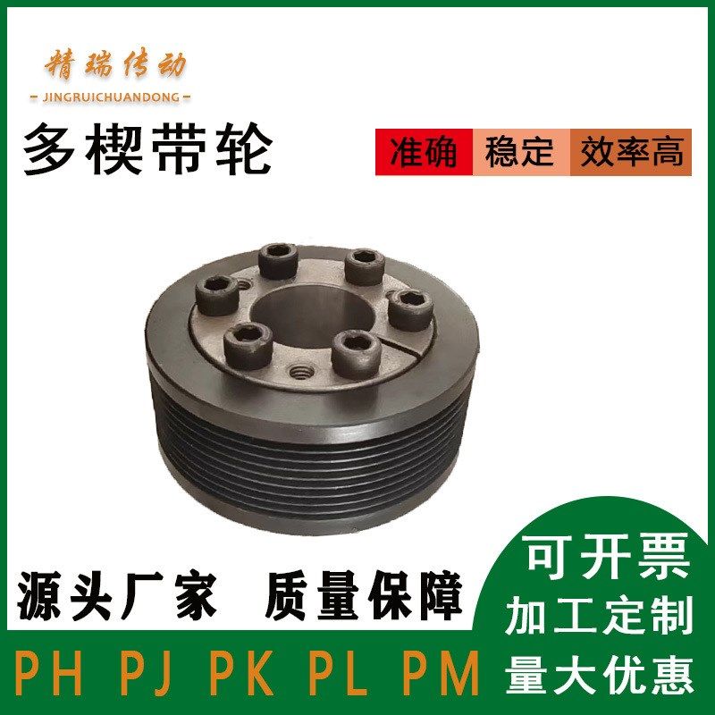 同步轮厂家加工定制45号钢小型电机PJ多沟槽传动皮带轮多楔带轮,基础建材,脚轮/万向轮,淘宝优惠券,粉丝福利购,淘宝优惠卷