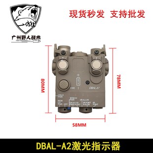 【DBAL A2红镭射全功能】尼龙红激光指示器 IR 白光爆闪2.5mm鼠尾