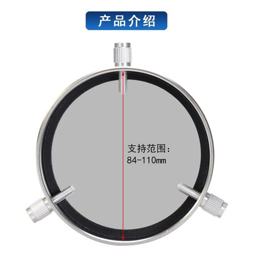 Datyson望远镜配件84-110mm达泰森太阳膜物镜罩5P9851C全金属外框