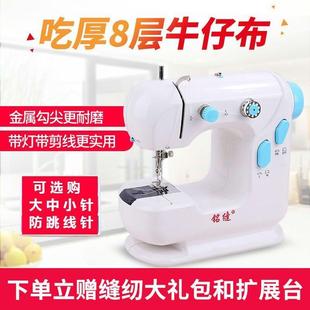 微型缝纫机 铭缝306缝纫机家用小型迷你衣车电动吃厚台式