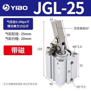 ACL 63气动夹具压紧器摆臂下压夹紧气缸 25杆杠气缸JGL