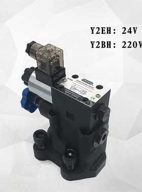液压电磁溢流阀先导式调压阀Y2E1H Y2BH Y2EH-Hd/Hc/Hb10B/Hb20B