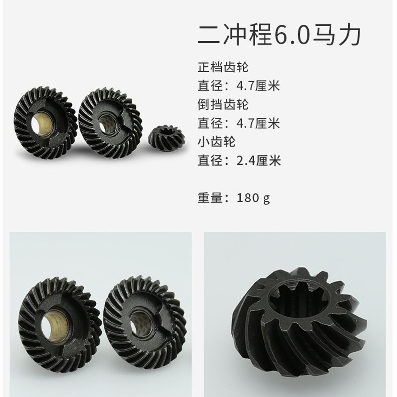 航凯船外机螺旋桨大小齿轮 二冲四冲钓鱼船推进器电动船挂机配件