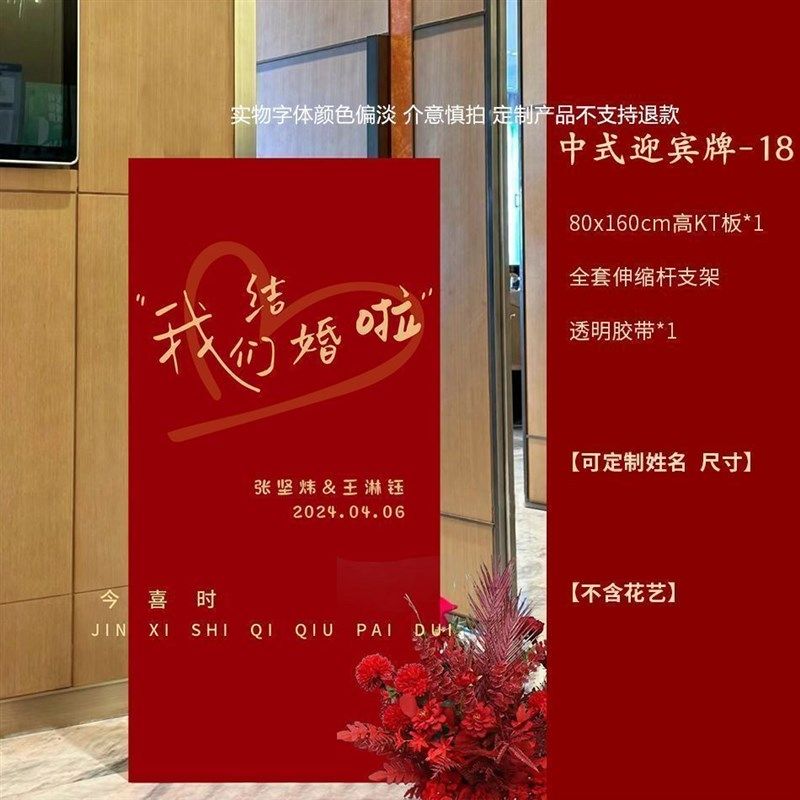 结婚订婚迎宾牌kt板中式婚礼门口农村布置吾家有喜立牌高级感,节庆用品/礼品,婚房装扮用品,淘宝优惠券,粉丝福利购,淘宝优惠卷