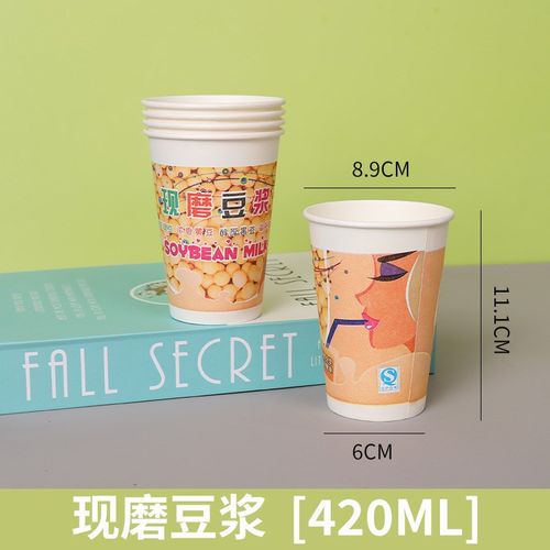 一次性豆浆杯子纸杯加厚现磨粥杯打包外卖杯家用商用旺款包邮