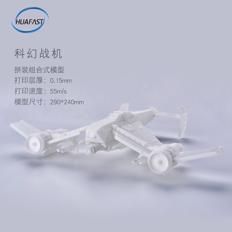 华速3D打印机家用桌面大尺寸250mm高精度工业雕塑三维打印机