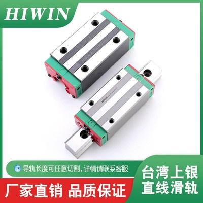 HIWIN台湾上银直线导轨滑块HGW45HAHGH45CA线性滑轨方型法兰滑台