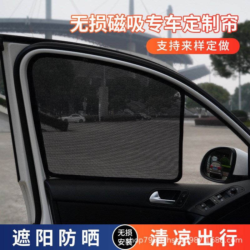 适用于马自达cx-3 5 6 7 8 9阿特兹汽车防晒遮阳帘车窗隔热遮阳挡