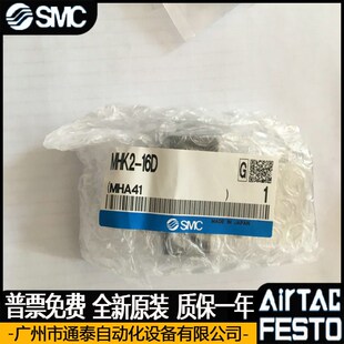 20D 16S 25D MHK2 16D SMC防尘罩气动手指气缸MHZJ2 12D 10D